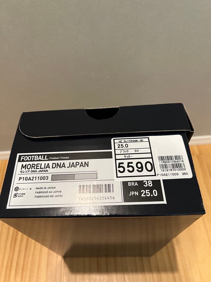 Mizuno Morelia DNA サッカーシューズ