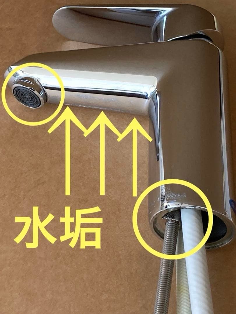 GROHE 洗面用水栓 JP368103