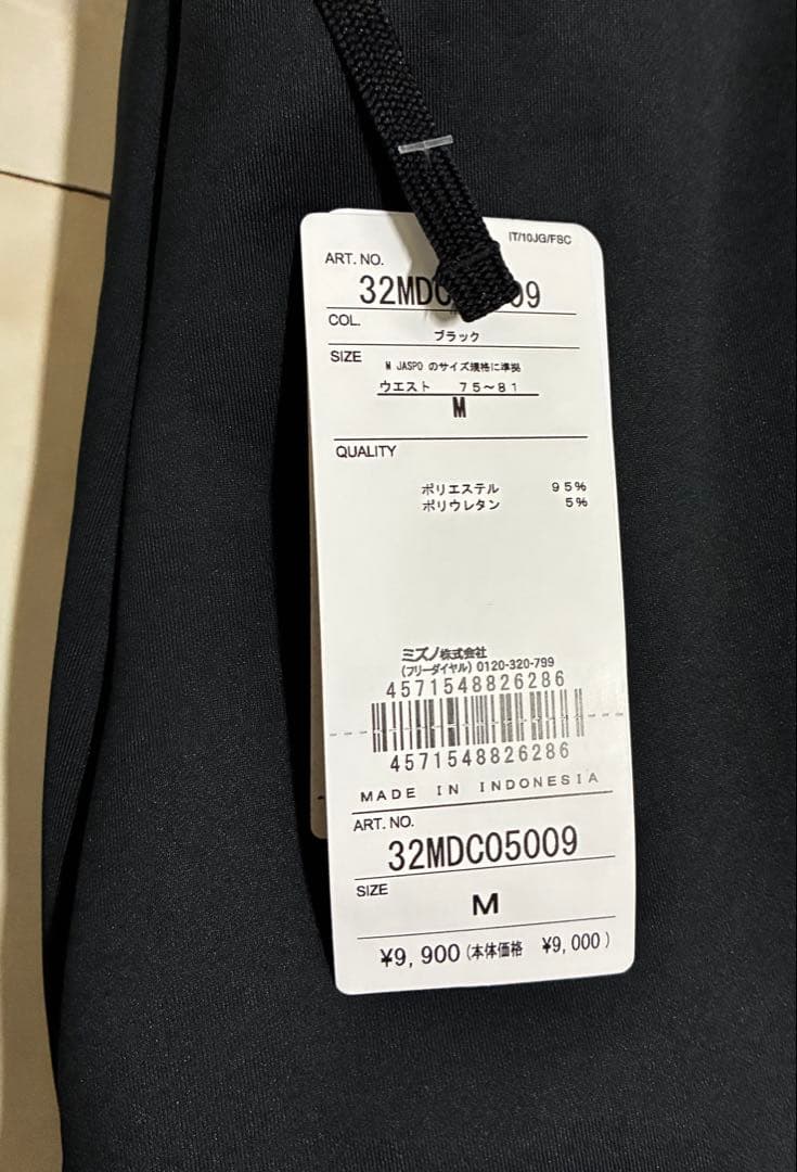 ネ*ー様 【新品】MIZUNO/ストレッチ スウェット フーディー パンツ セッ