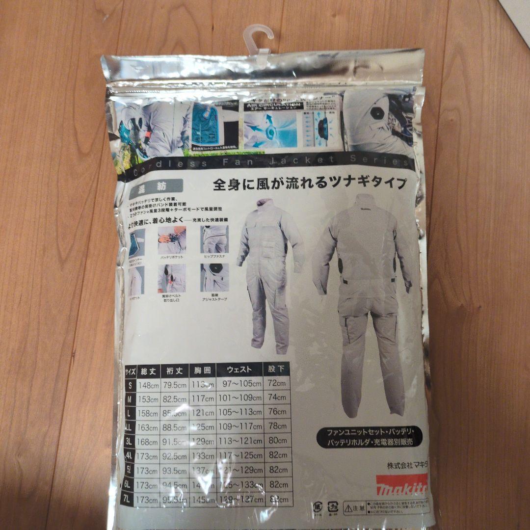 Makita FJ502DZ 3L 空調　ライトグレー ファンジャケット