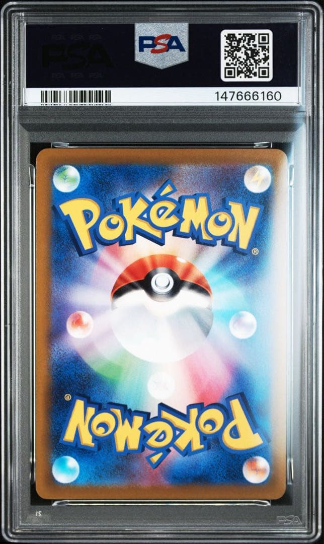 【PSA10】おいわいピカチュウ 2022 306/S-P プロモ
