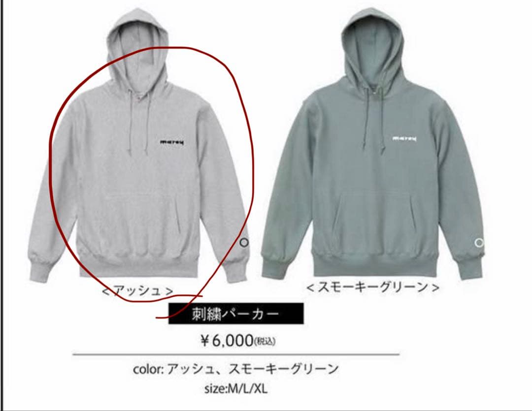 マルシィ ツアーパーカー2点・ラババン4点セット
