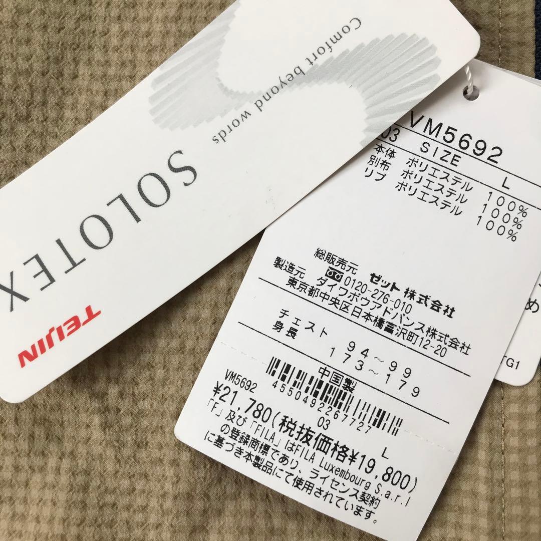 フィラテニス　ジャケット　Lサイズ