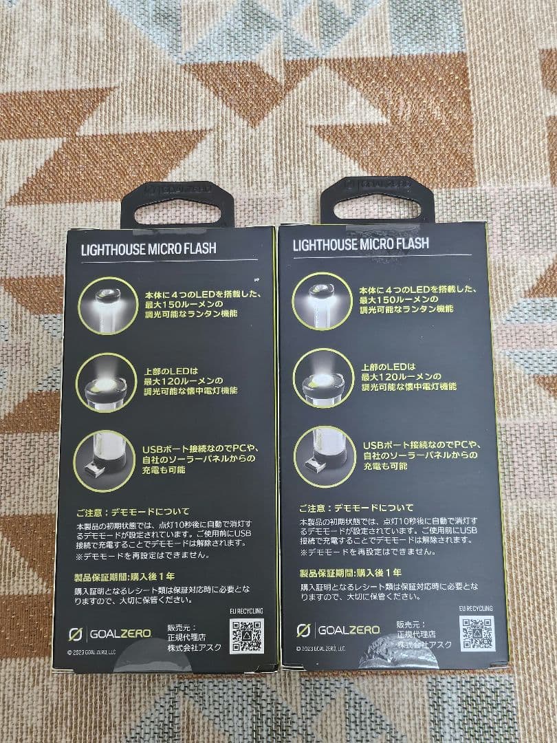 新品 GOALZERO LIGHTHOUSEmicro FLASH 　2個セット