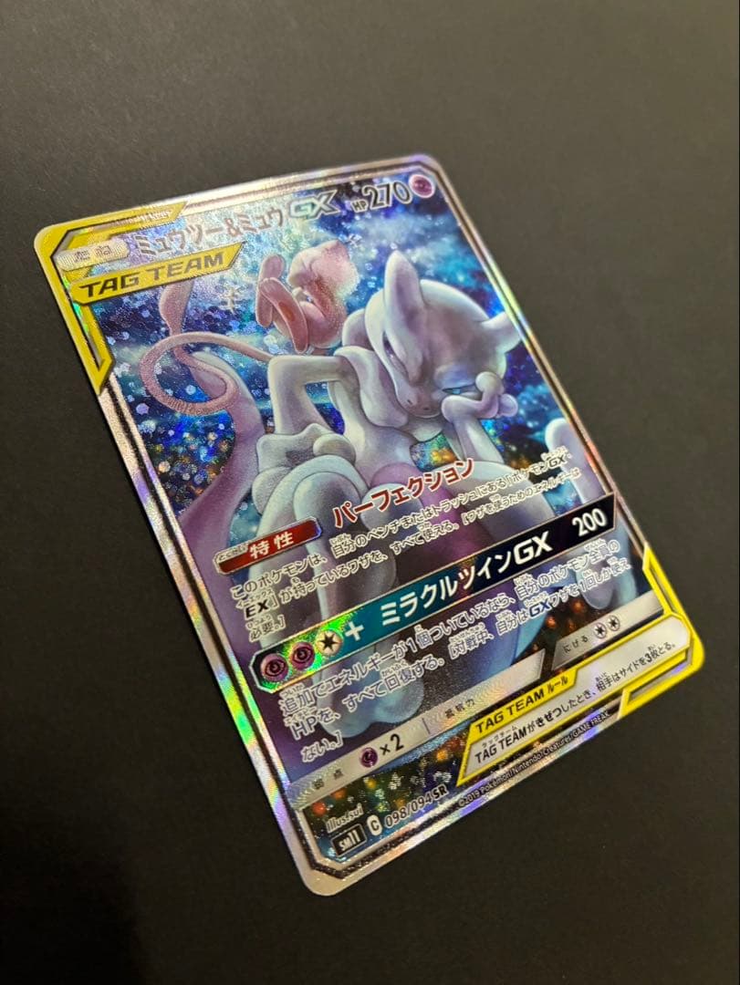 ポケモンカード ミュウツー&ミュウGX 098/094 SR SA