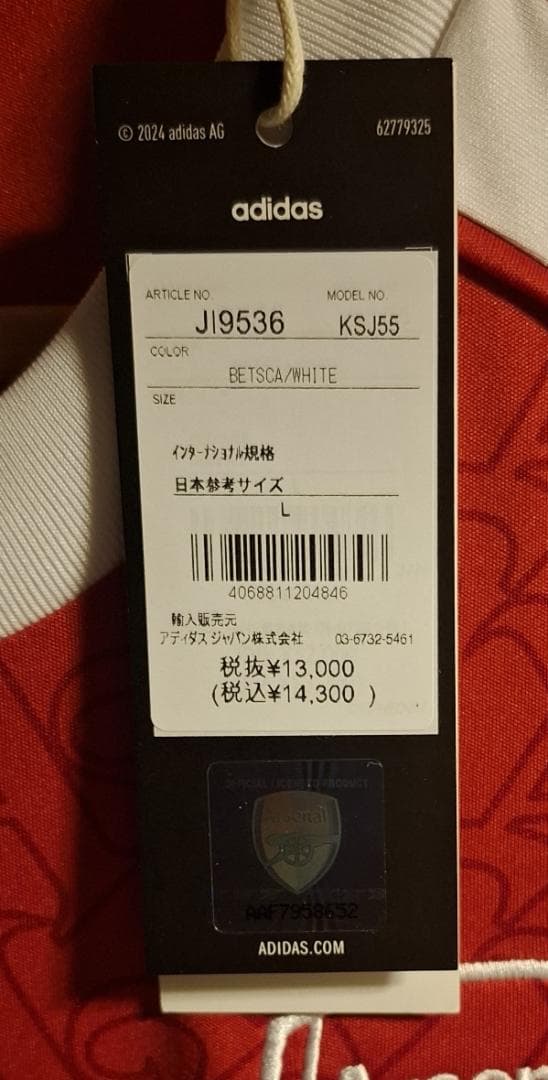 【限界最終価格】アーセナル 25-26 レプリカ ホーム 長袖【値下げ不可】