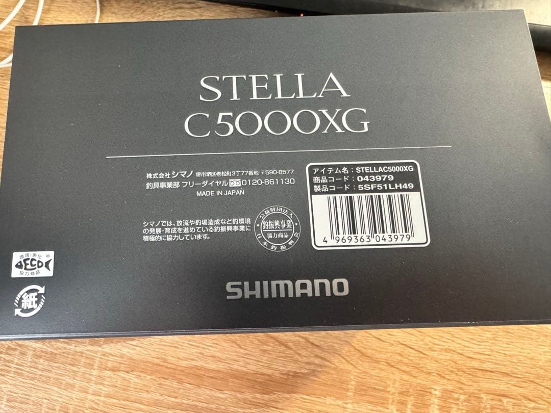 シマノ　ステラ STELLA C5000XG リール SHIMANO