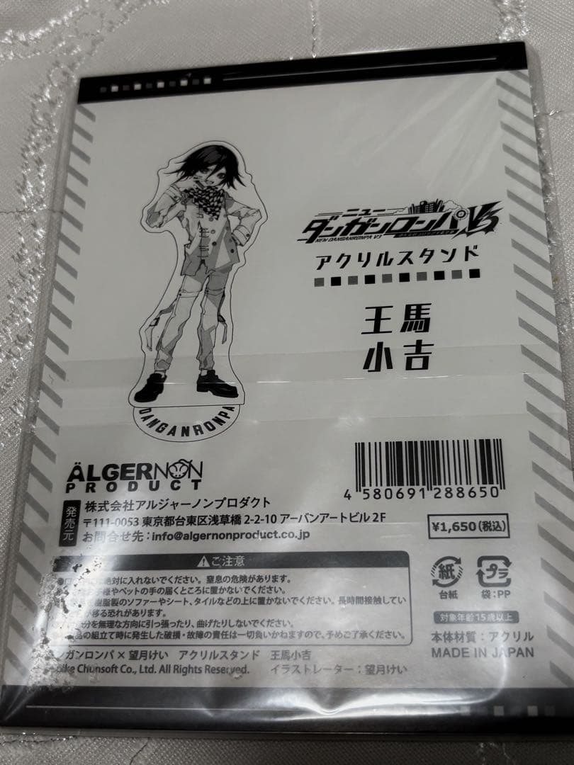 ニューダンガンロンパV3 王馬小吉 アクリルスタンド 望月けい