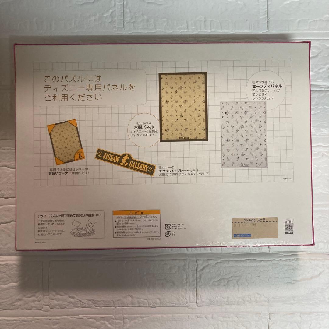 未開封　ディズニー　ジグソーパズル　1000ピース　3箱　まとめ売り