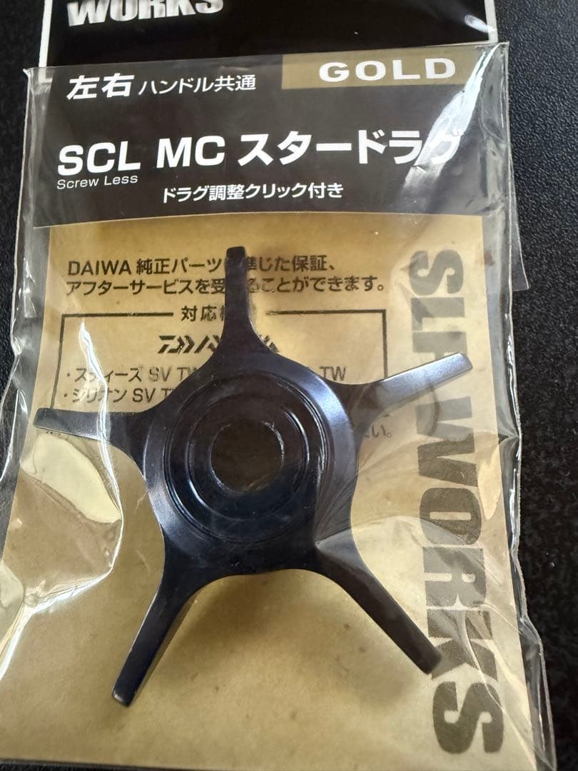 26ソルティガic100PL-DH-C純正スタードラグ