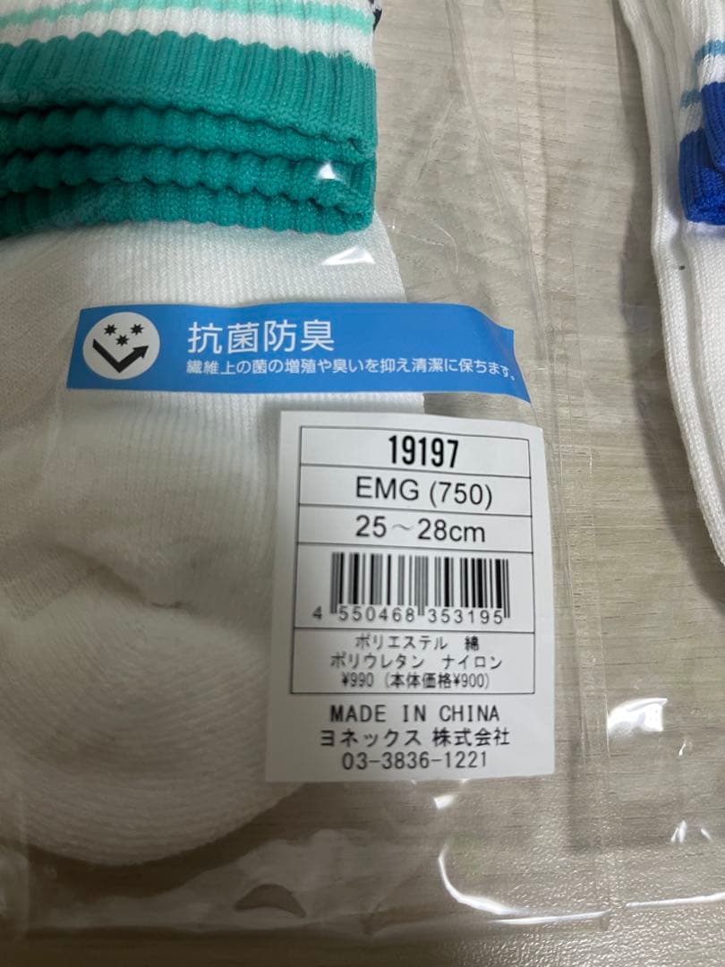 【新品タグ付】ヨネックス ウェア4点セット Lサイズ シャツ パンツ 靴下