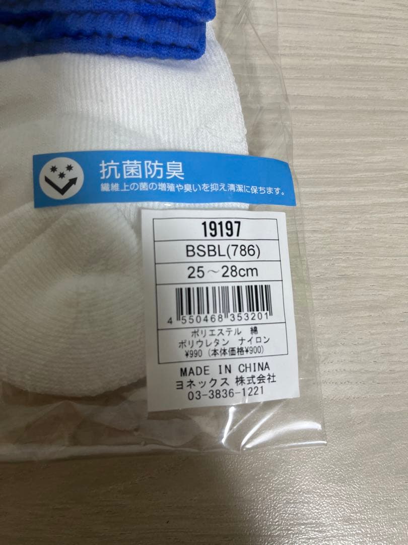 【新品タグ付】ヨネックス ウェア4点セット Lサイズ シャツ パンツ 靴下