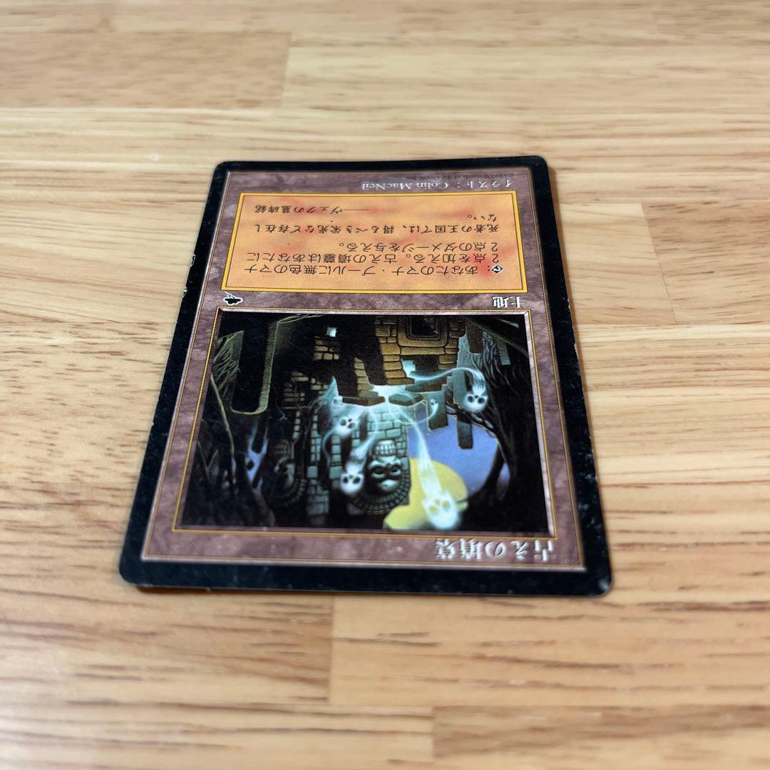 MTG 古えの墳墓 日本語 旧枠 テンペスト プレイ用 Ancient Tomb