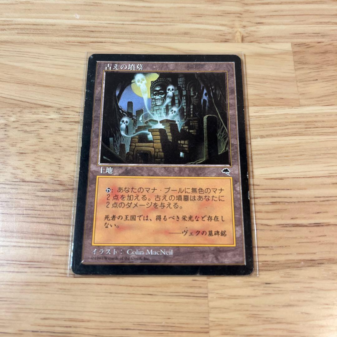 MTG 古えの墳墓 日本語 旧枠 テンペスト プレイ用 Ancient Tomb