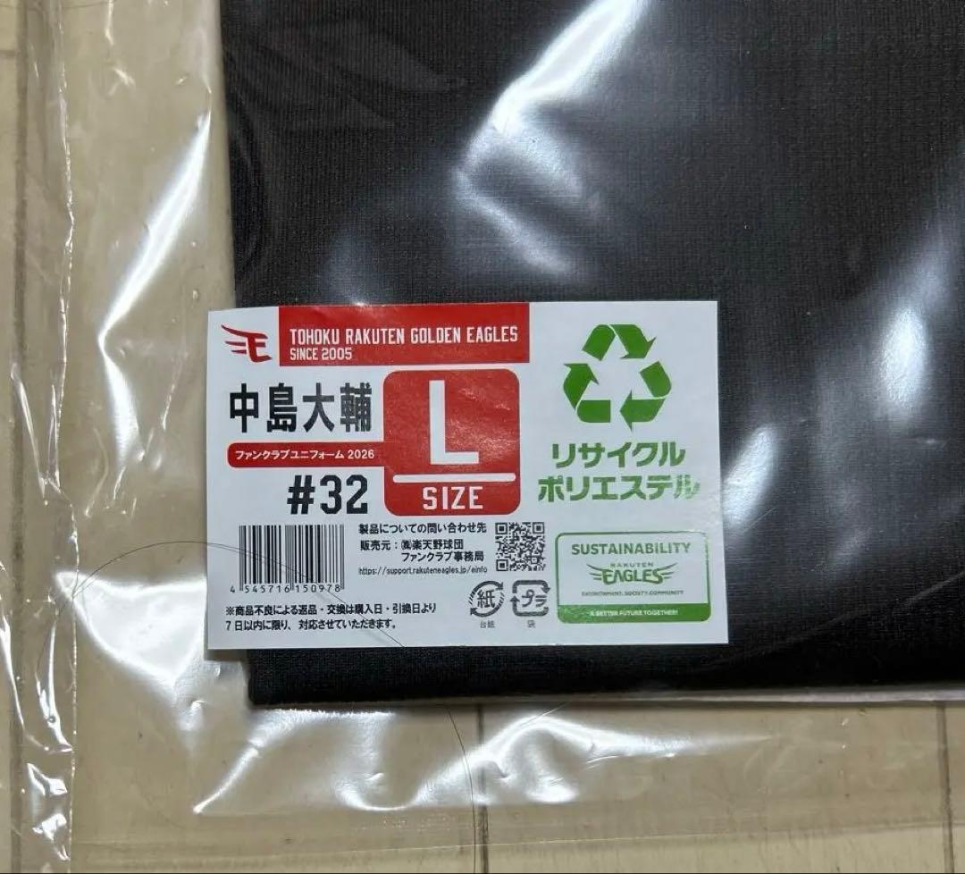楽天イーグルス 中島大輔 ユニフォーム Lサイズ バックパックセット