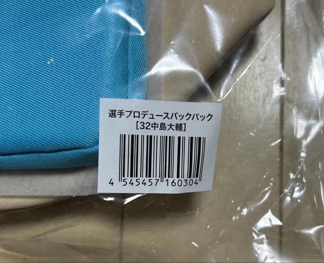 楽天イーグルス 中島大輔 ユニフォーム Lサイズ バックパックセット
