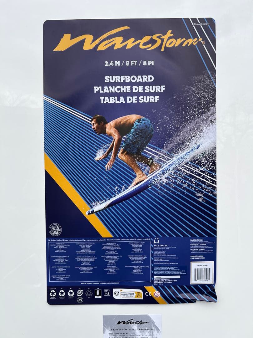コストコ2027年モデル　Wavestorm サーフボード 8フィート新品