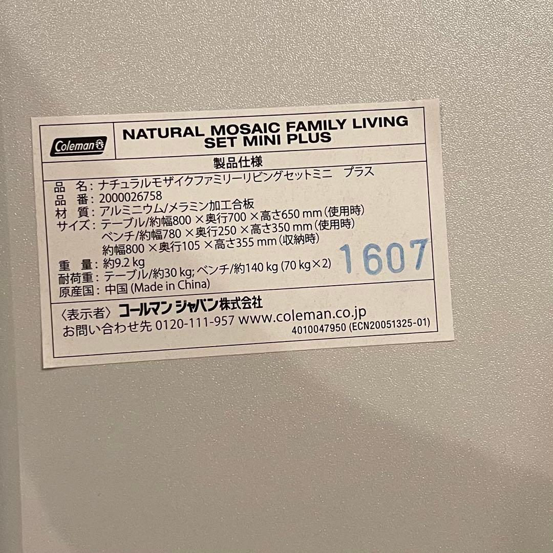 コールマン ナチュラルモザイク ベンチ セット Coleman テーブル