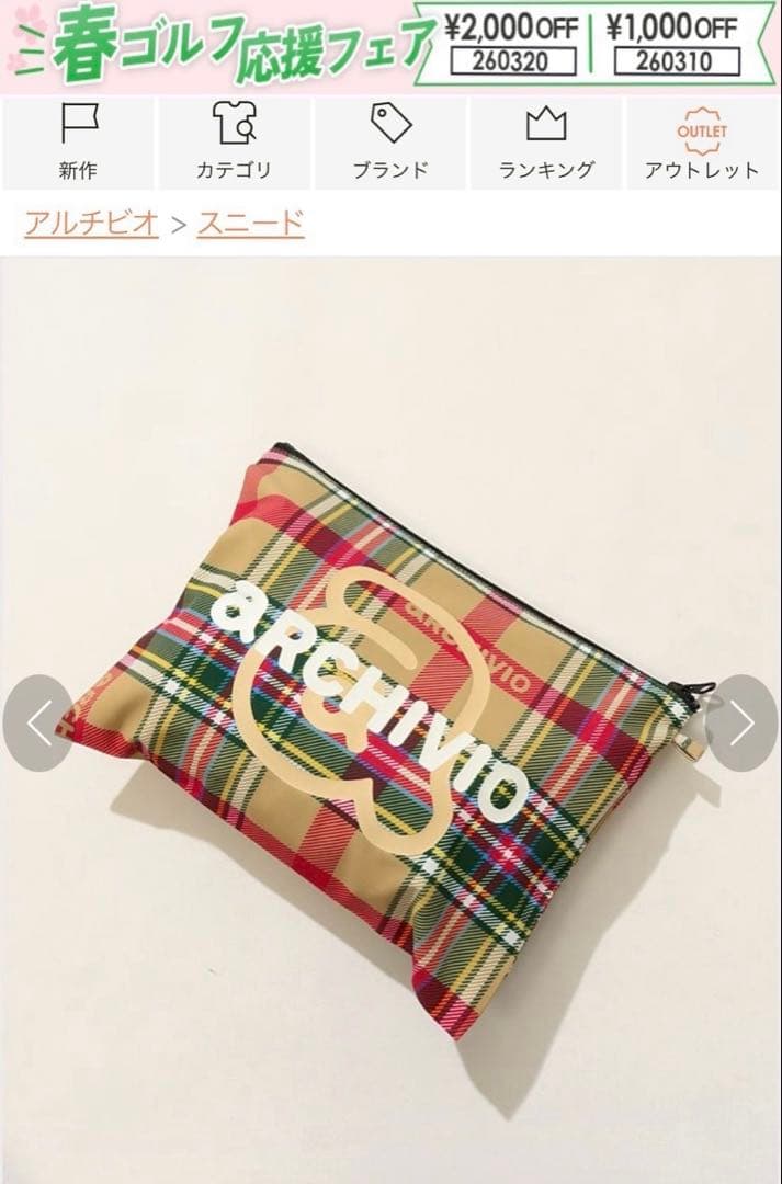 アルチビオarchivio チェック柄 Vネックスニード38