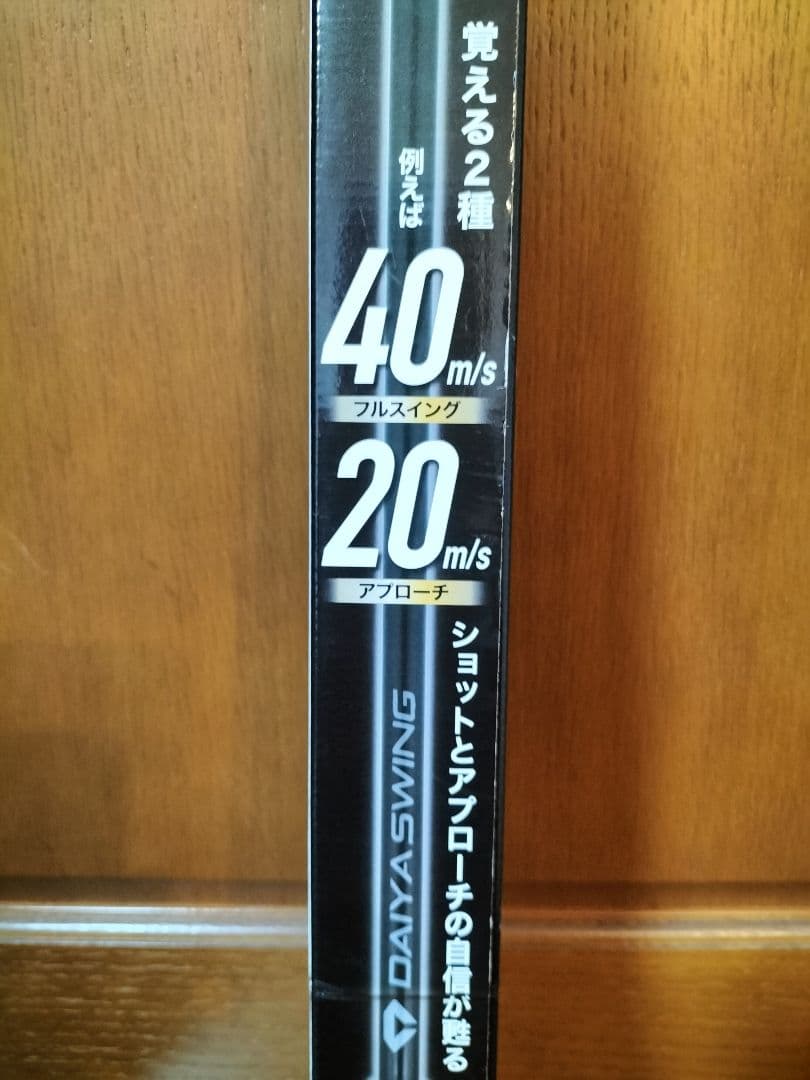 ゴルフスイング練習器具 3点/ワンスピード・ダイヤスイング・トルネードスティック