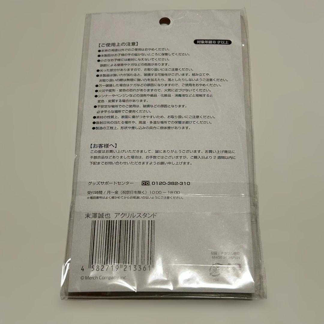 Aぇ! group アクリルスタンド 6個セット メンカラ アクスタ