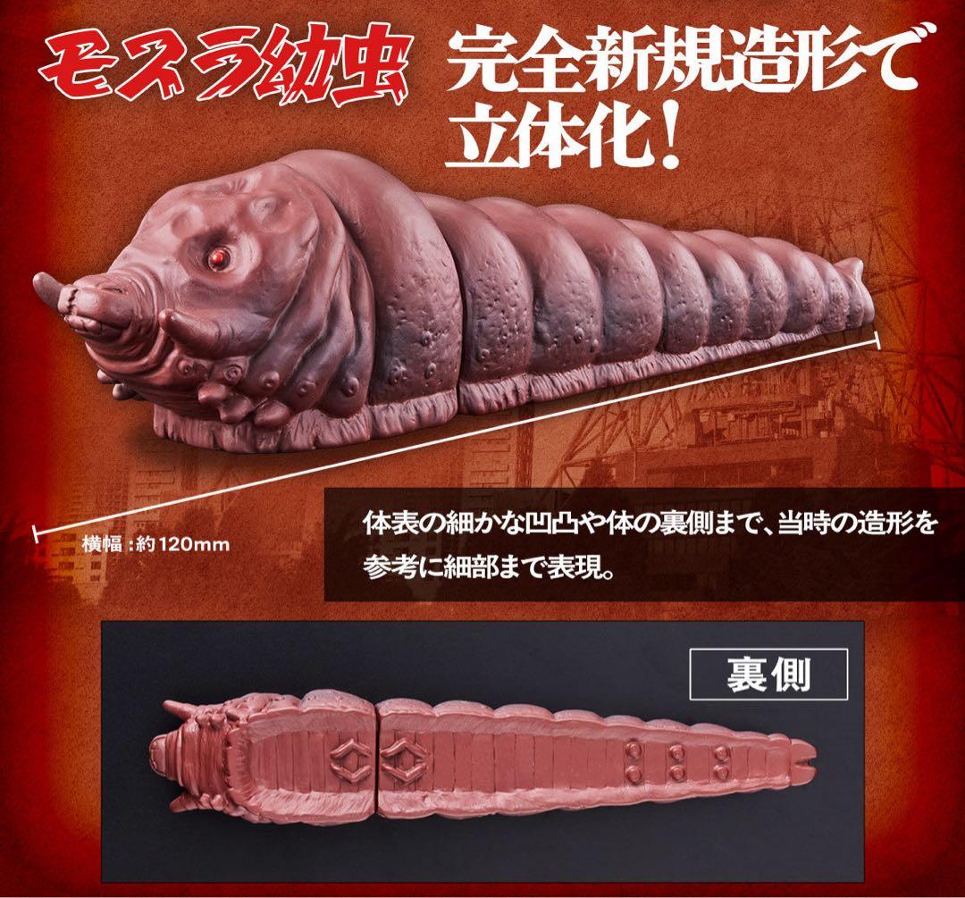 【新品未開封】ムービーモンスターシリーズ 怪獣総進撃セット