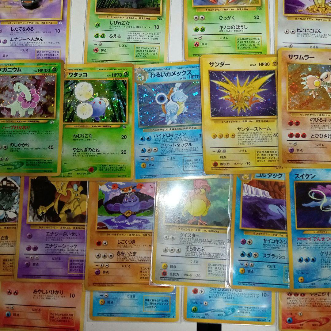 旧裏ポケカまとめ売り37枚！！わるいカメックス、サンダー、ワタッコetc