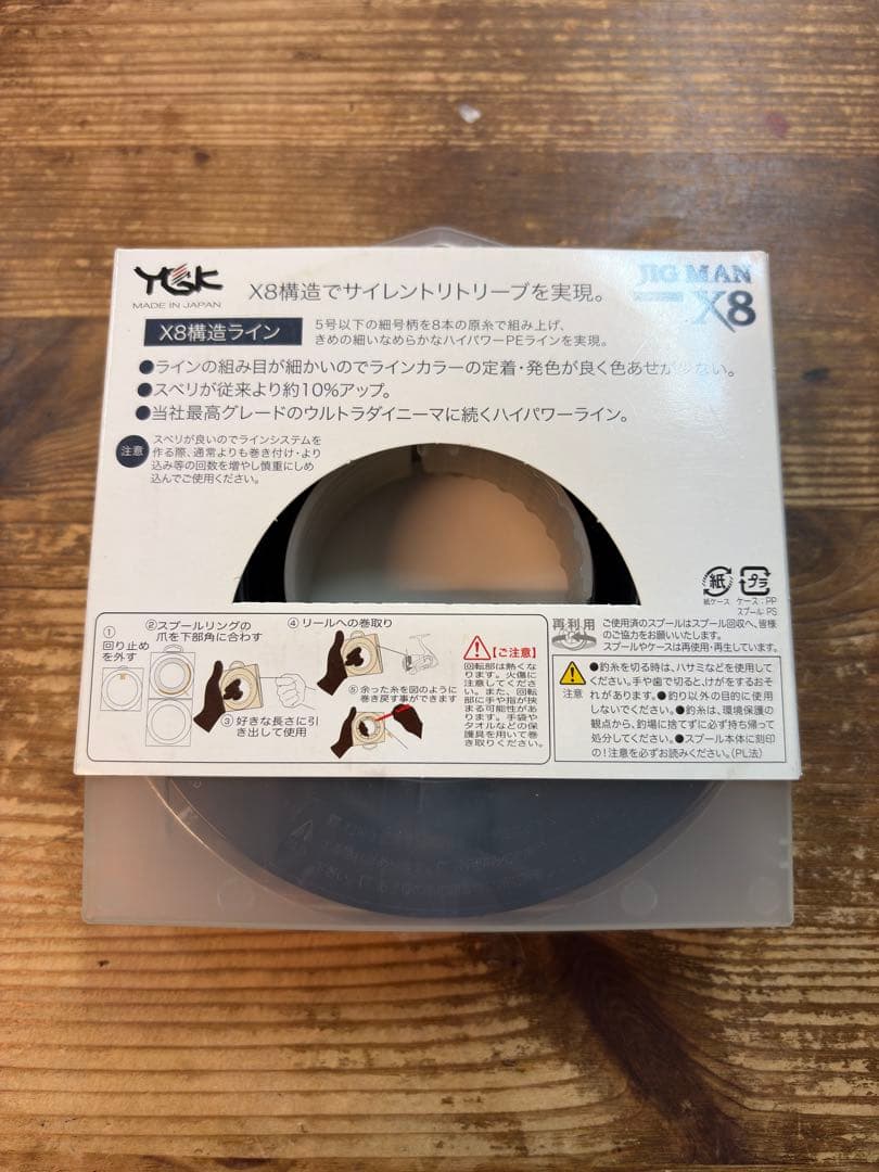 YGK JIG MAN X8 4号 50lb 600m