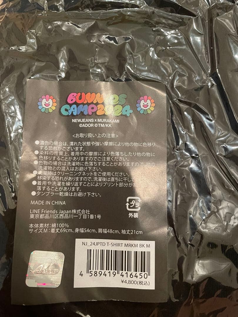 NewJeans BUNNIESCAMP2024 Mサイズ