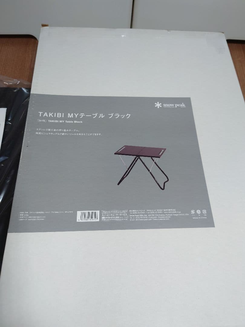 【新品】スノーピークTAKIBI MYテーブル ブラック リッドトレーブラック