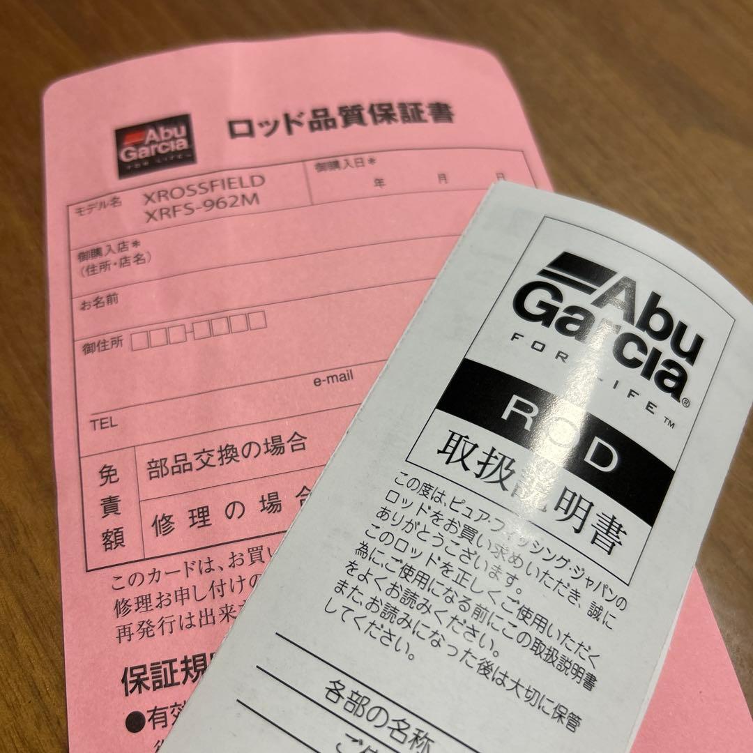 ロッド Abu Garsia ROD