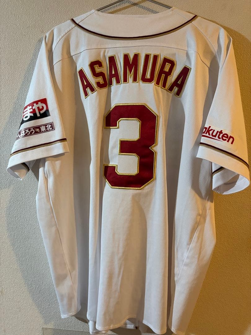 プロ野球　楽天イーグルス　浅村栄斗選手　ユニフォーム　ホーム