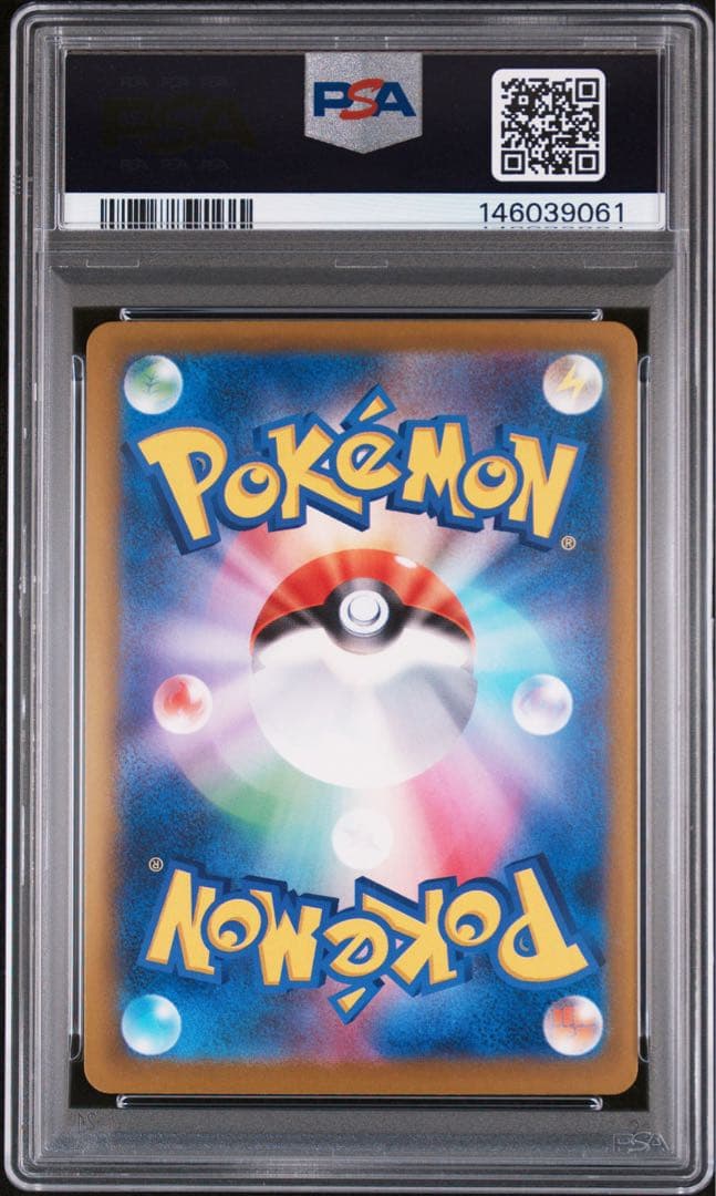 メガゲンガーex SAR 〈240/193〉[M2a] PSA10