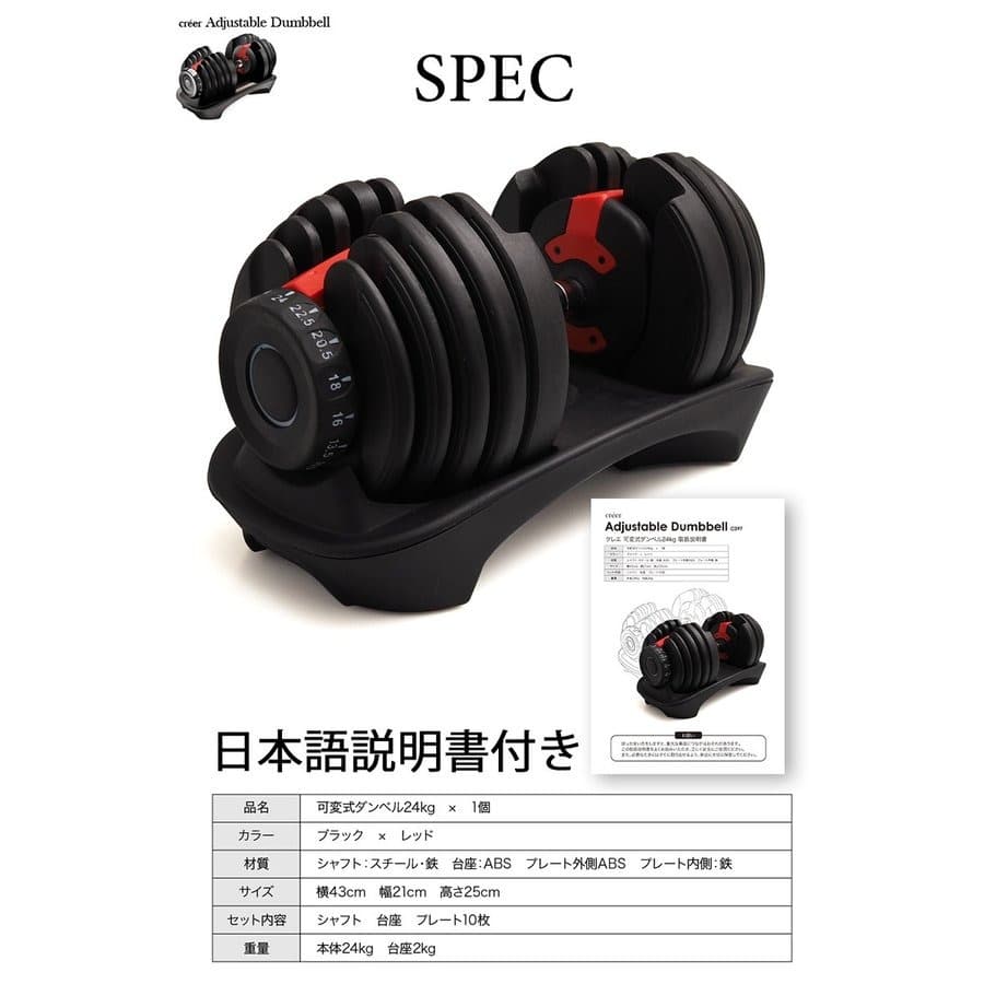 ダンベル 24kg　可変式 ダイヤル 15段階 重量調整 2.5 ５ 10Kg