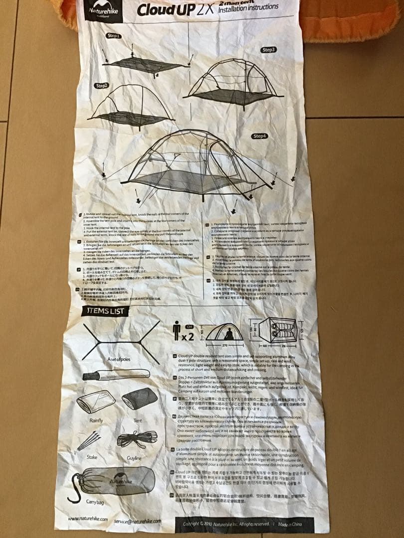 Naturehike Cloud-Up 2人用テント 中古