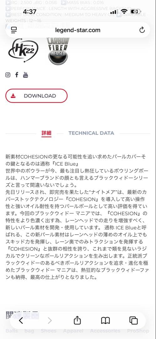 ハンマー　ブラックウィドーマニア