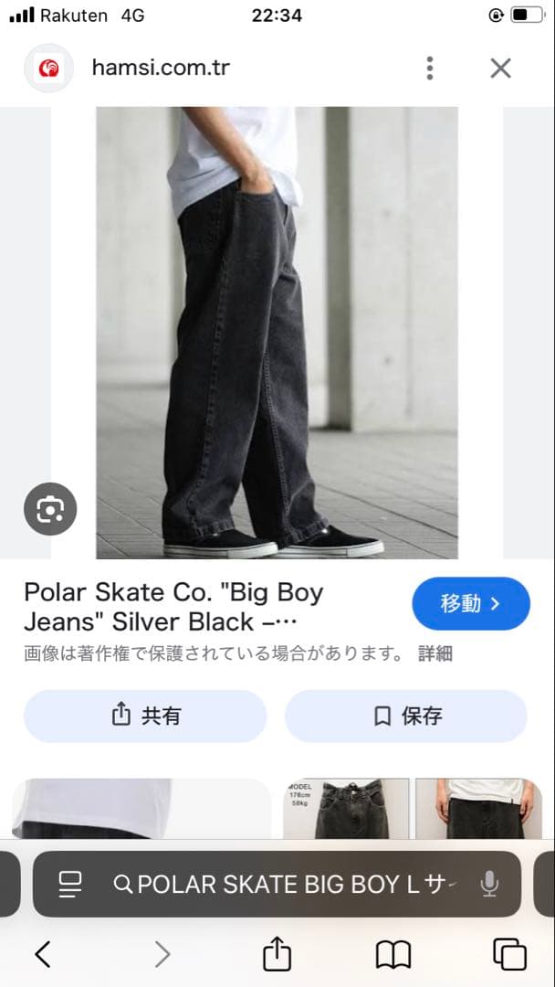 POLAR SKATE BIG BOY Lサイズ シルバーブラック