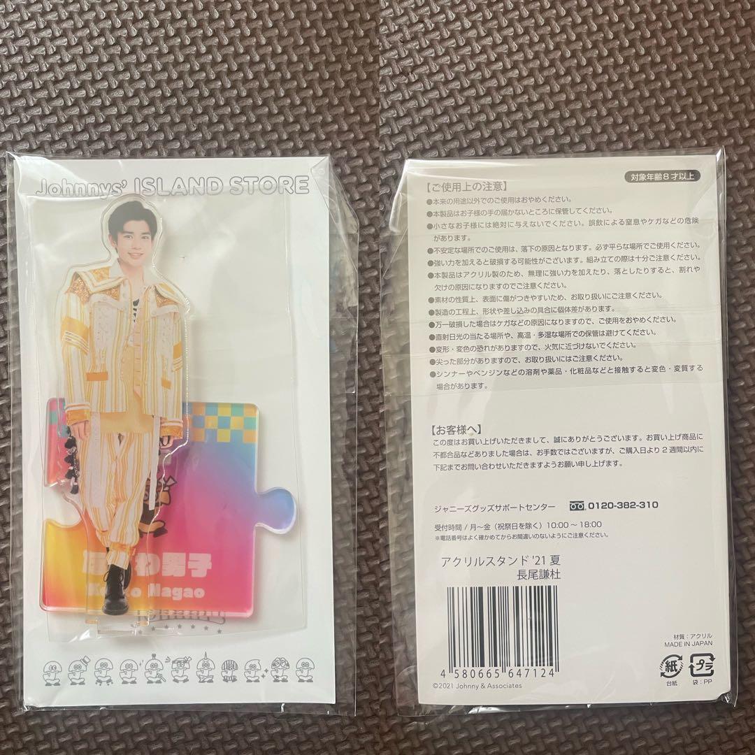 長尾謙杜 アクスタ 8個セット
