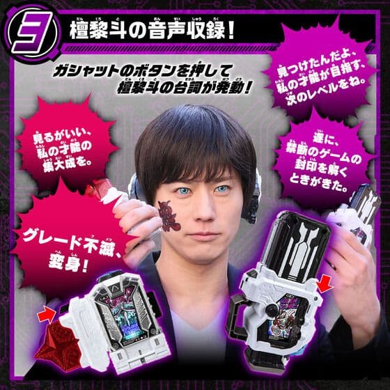 仮面ライダーエグゼイド ®