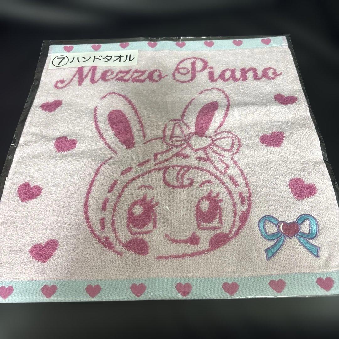 メゾピアノ　1番くじ　ラストワン　まとめ売り　ミラー　ポーチ