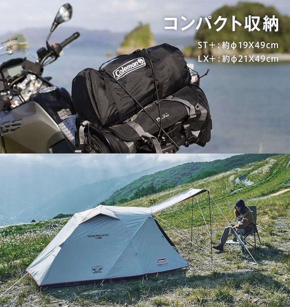 【セット販売】Coleman ツーリングドームエアーLX➕グランドシート