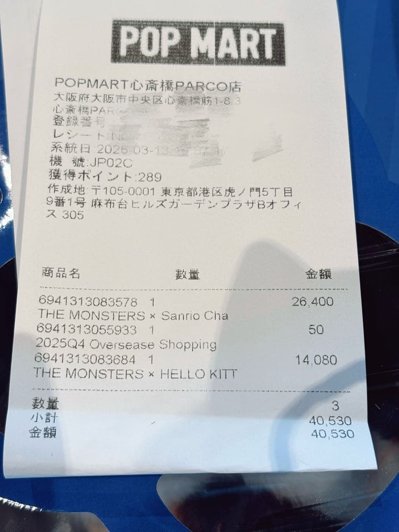 サンリオ　ラブブ　コラボ　ポムポムプリン