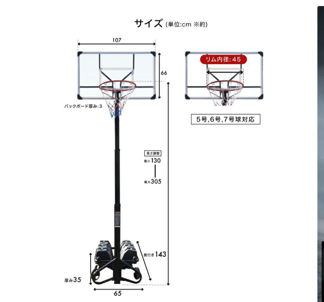 BARWING 調整可能 バスケットゴール