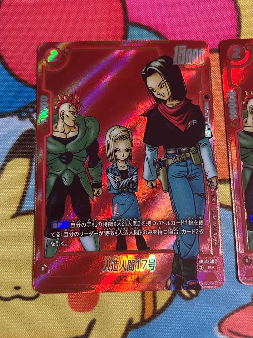 ドラゴンボールカード フュージョンワールド 人造人間17号 パラレル 2枚 漫画