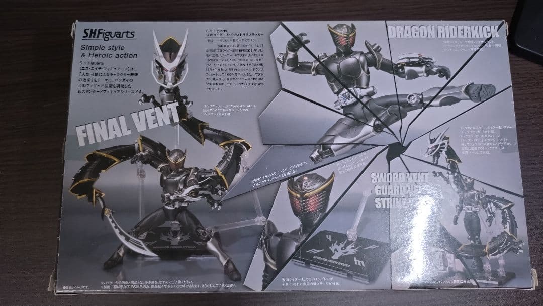 S.H.Figuarts 仮面ライダーリュウガ＆ドラグブラッカー 「仮面ライダ…