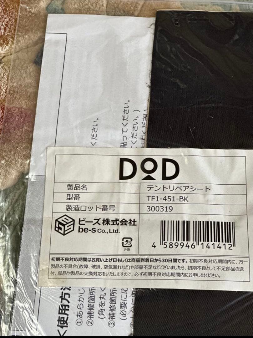 カマボコテント2 ブラック　予備のポール、リペアシート有り