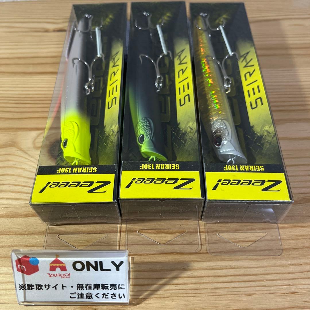 F-337 Zeeee! セイラン130F（※バラ売りNG）