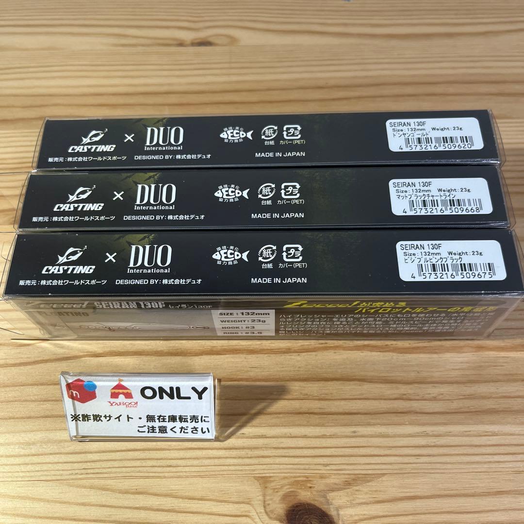 F-337 Zeeee! セイラン130F（※バラ売りNG）