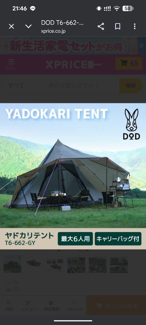 サナソス