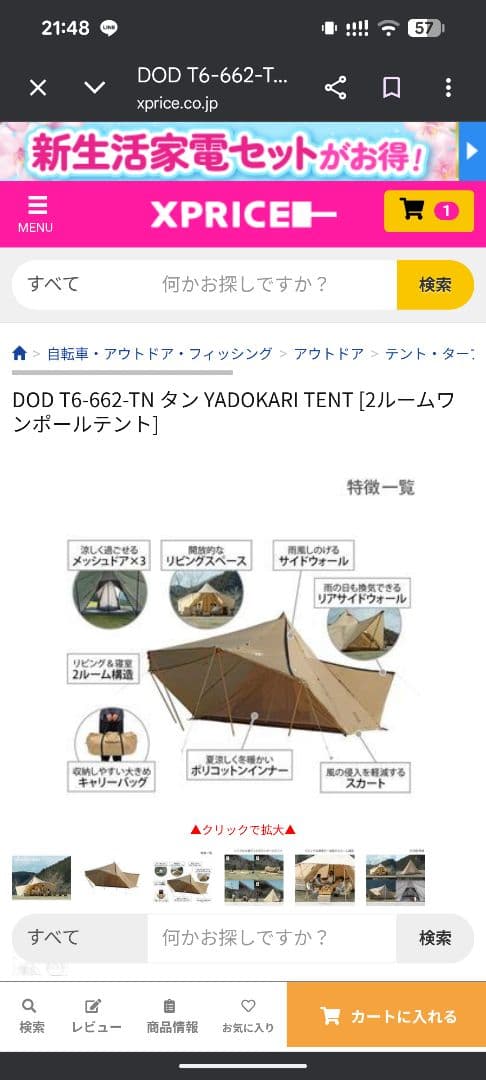 サナソス